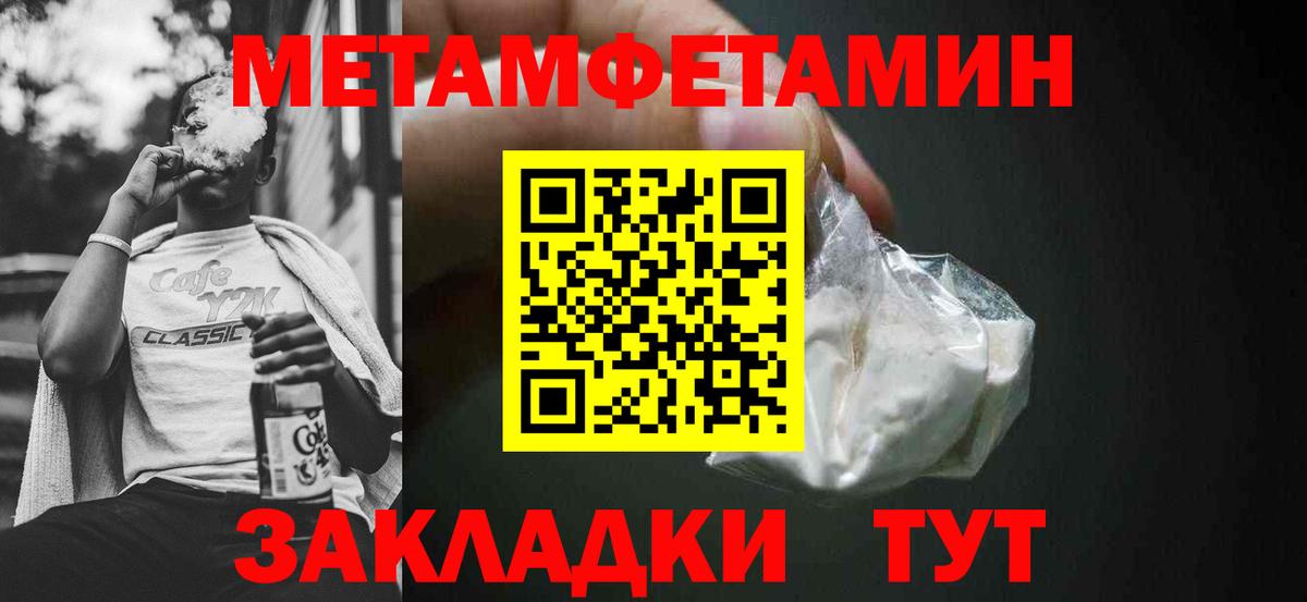 Амфетамин Premium Муравленко