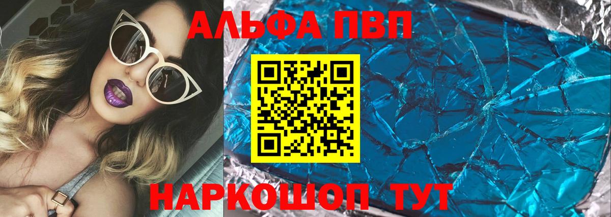 Муравленко  Alpha-PVP VHQ  Alpha PVP Соль  A-PVP крисы CK  А ПВП  Вход с VPN 