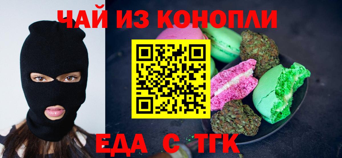 Муравленко  Canna-Cookies марихуана  Вход с VPN 
