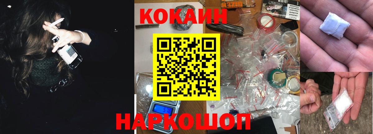 Cocaine  COCAIN FishScale  Муравленко  Вход с VPN  Cocaine VHQ 