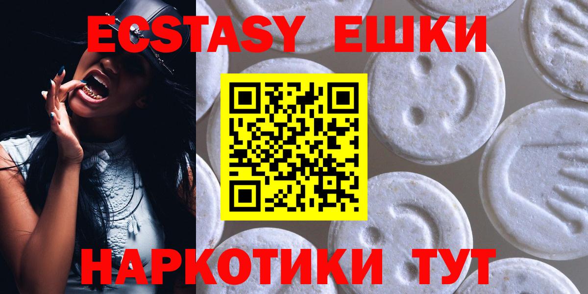 Муравленко  Экстази  Вход с VPN  Экстази louis Vuitton  ЭКСТАЗИ Cube 