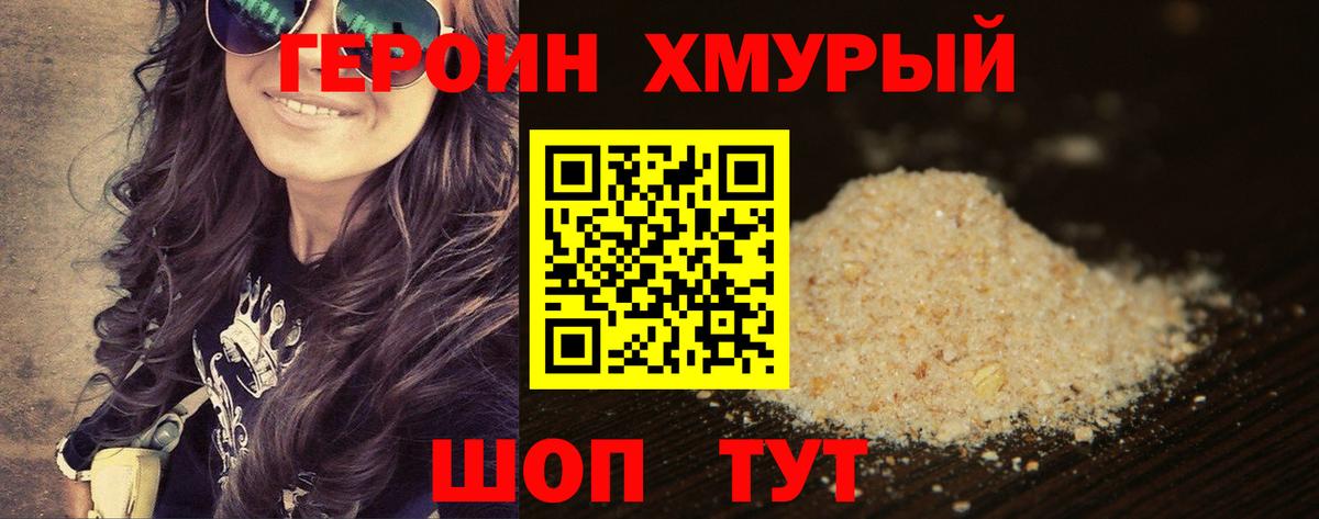 Муравленко  ГЕРОИН Heroin  Вход с VPN 