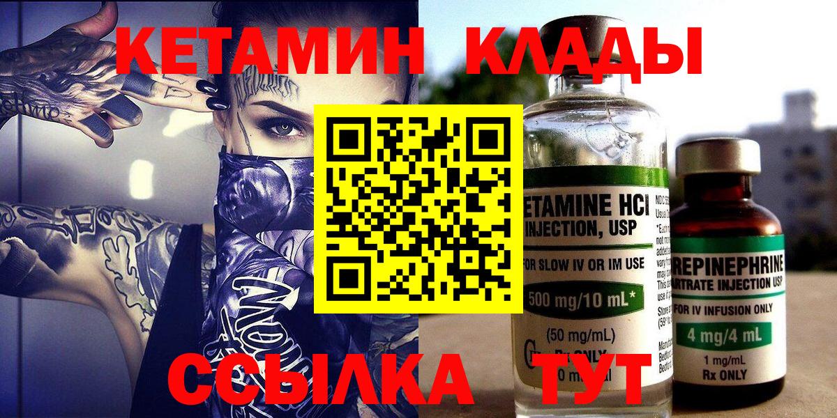 Муравленко  сайты даркнета наркотические препараты  Вход с VPN  Кетамин VHQ  КЕТАМИН VHQ 