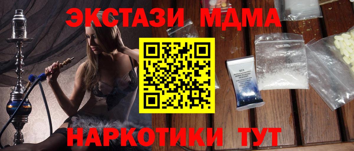 MDMA Molly  MDMA  Муравленко  Вход с VPN  MDMA VHQ 
