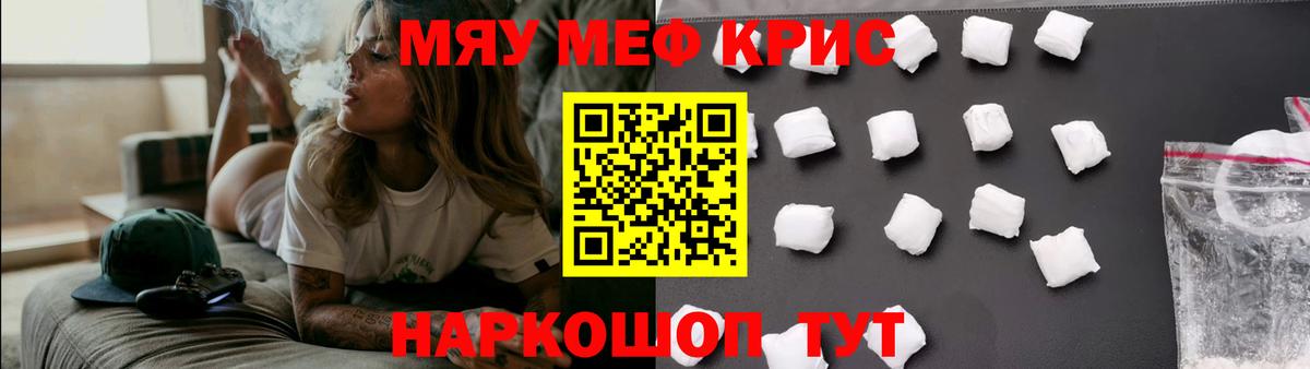 МЕФ  Вход с VPN  Меф mephedrone  Муравленко  МЕФ 4 MMC  Мефедрон 