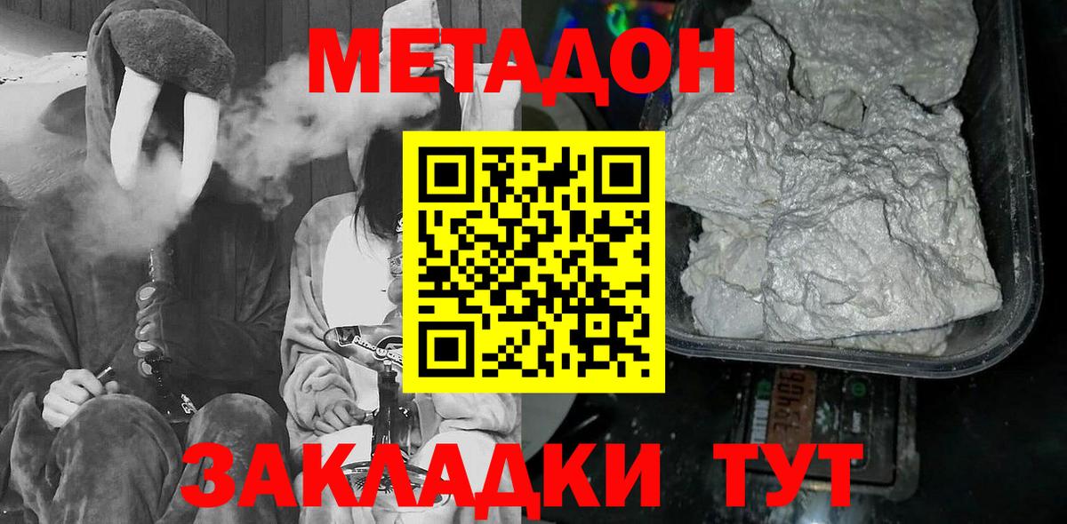 Муравленко  Метадон кристалл  Вход с VPN 