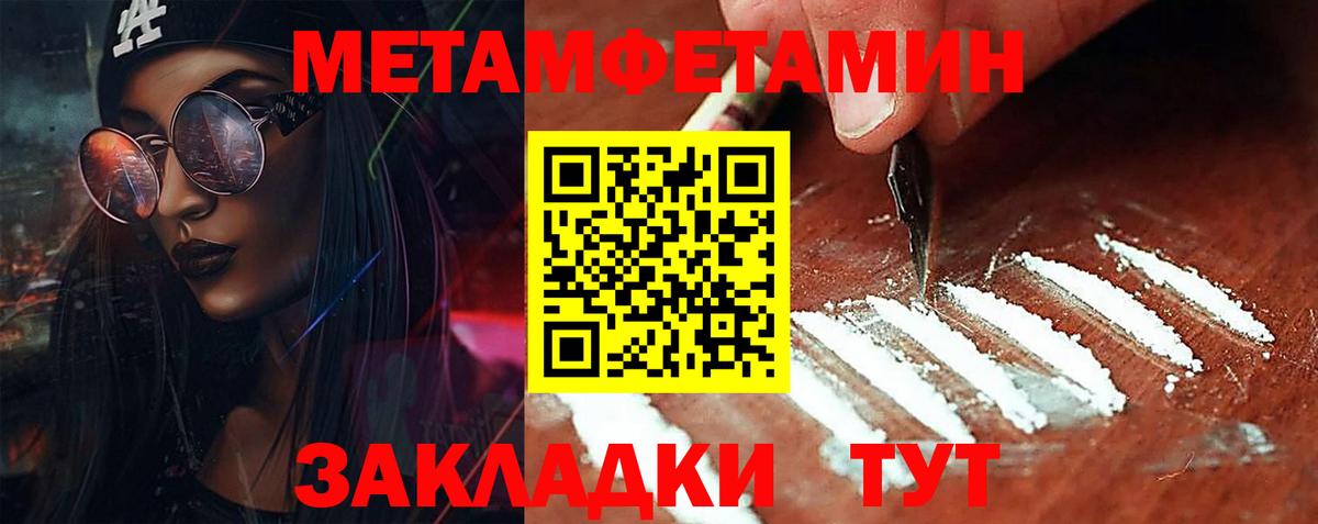 Метамфетамин  Метамфетамин винт  Муравленко  Вход с VPN  Метамфетамин винт 