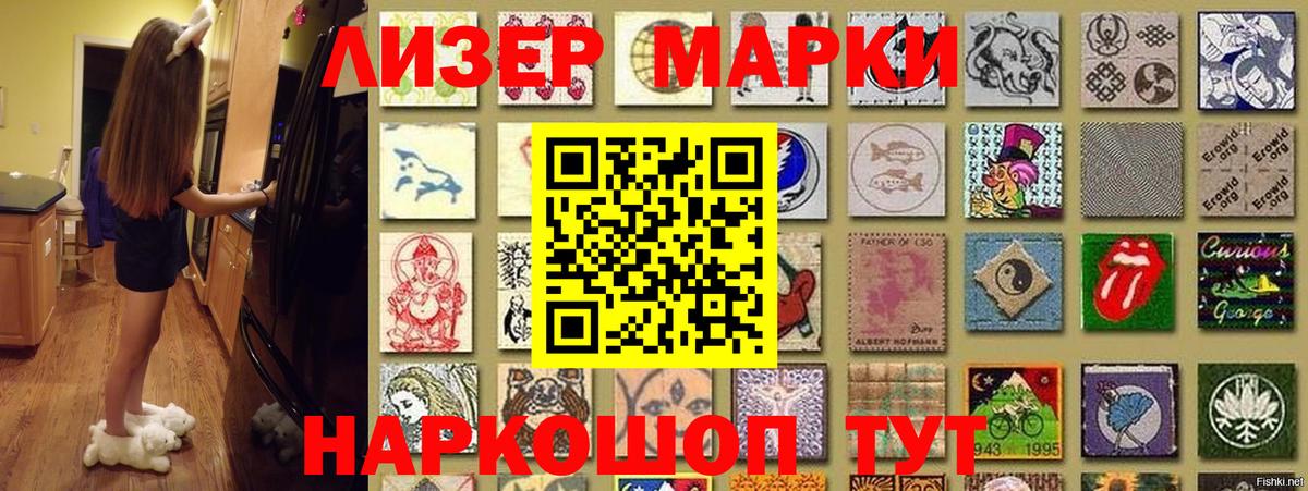 наркота  Вход с VPN  Муравленко  Марки 25I-NBOMe 1500мкг 