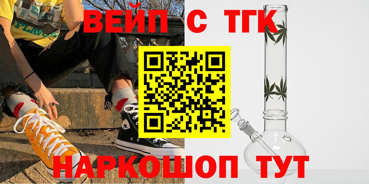Муравленко  Дистиллят ТГК Wax  блэк спрут ONION  Вход с VPN  Дистиллят ТГК жижа  как найти закладки 