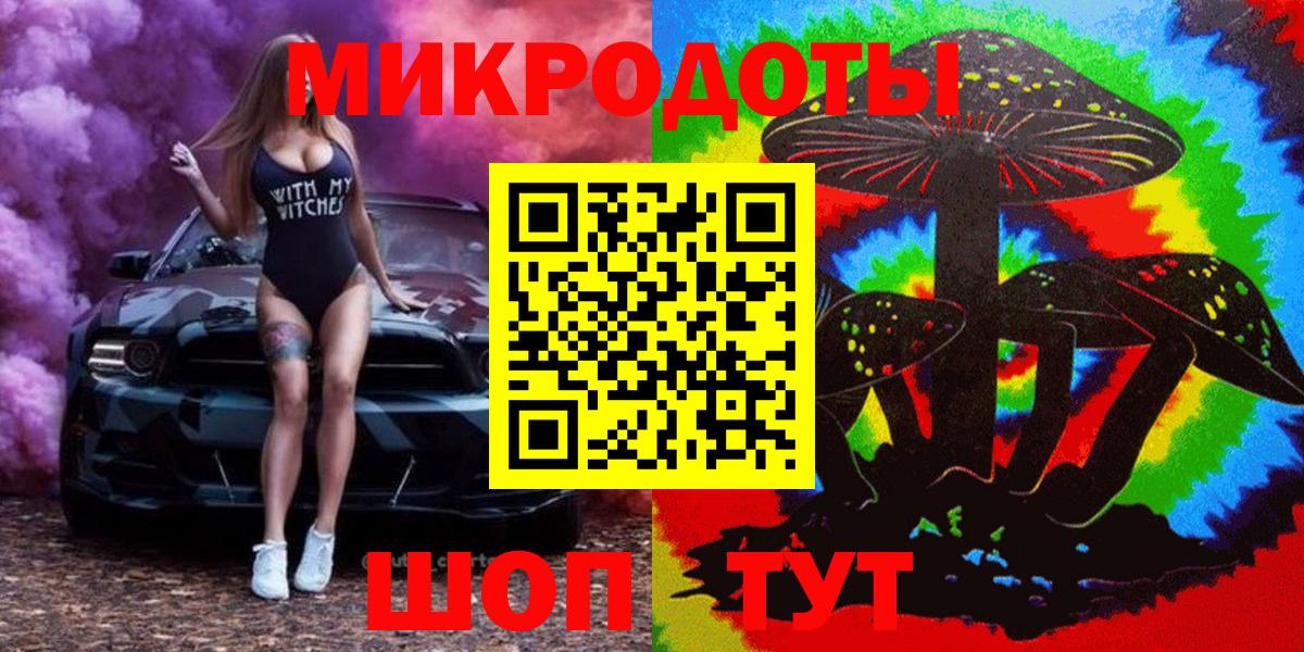 Псилоцибиновые грибы ЛСД Муравленко