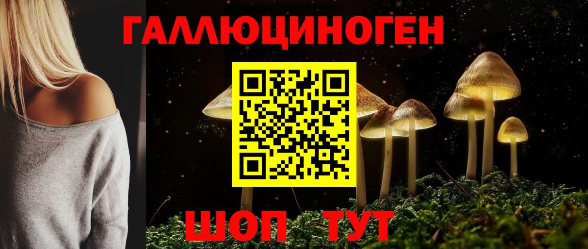 Муравленко  Галлюциногенные грибы ЛСД  наркотики  Галлюциногенные грибы Psilocybe  Вход с VPN 